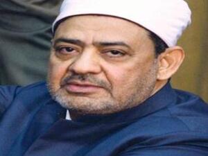 شيخ الأزهر  الدكتور أحمد الطيب
