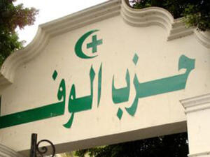 حزب الوفد، أقدم وأعرق الأحزاب السياسية المصرية