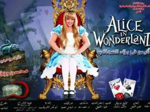 Egypt’s ‘Alice in Wonderland’ Poster