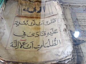Ancient copies of the Quran displayed in a tunnel at Jabl-e-Noor. (AFP)
