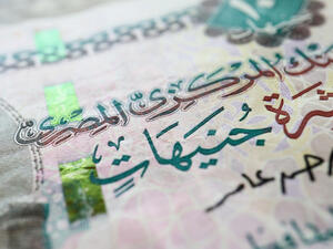 Reports suggest most Egyptian civil servants work other jobs to be able to put food on the table for their families. (Shutterstock)