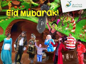  عيد الأضحى المبارك في دلما مول