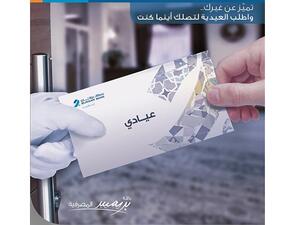 The free concierge services has been introduced as part of the bank’s wide range of valuable privileges and benefits that is especially designated for its Premier customers.