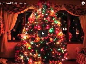 Fairouz's 'Laylet Eid' will get you in the Christmas spirit. (YouTube screenshot)