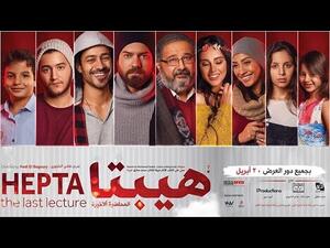 Hepta features a star-studded cast that includes Hany Adel and singer-actress Anoushka. (File photo)