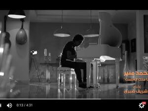 Mohamed Mounir making music on YouTube. (Screenshot)