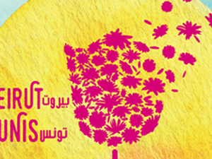 This is the seventh year of the festival that features music, theatre, dance, visual arts, cinema, and literature from around the world. (Ahram)