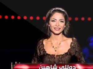 الفنانة دوللي شاهين