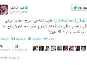تغريدة فايز المالكي للوليد بن طلال
