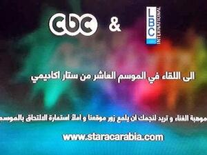 ستار اكاديمي