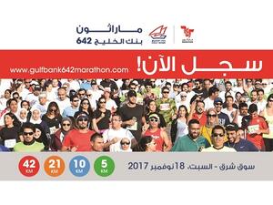 Join Kuwait’s Exciting Walk/Run Event; Individual and Team Registrations Welcome!