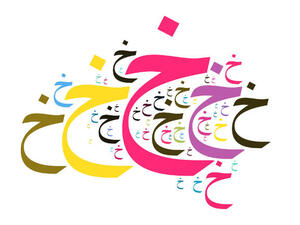A variety of modern Arabic fonts have evolved in recent times. (Image credit: Shutterstock)