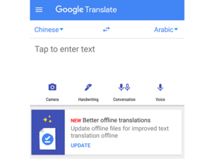 يمكن للمستخدمين الاستفادة من حلول الترجمة المتاحة بدون الاتصال بشبكة الإنترنت أو الحاجة لاستخدام البيانات الخاصّة بالجوال عبر تحميل تطبيق ترجمة Google.