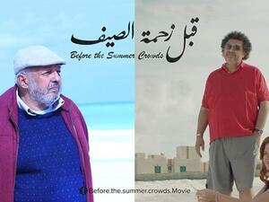 قبل زحمة الصيف