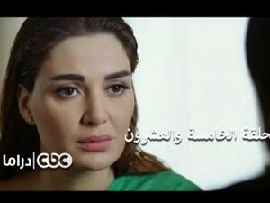 سيرين عبد النور في مسلسل لعبة الموت.