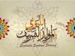 كل عام وأنتم بألف خير 