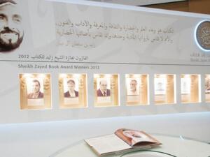 اعلان اسماء الفائزين بجائزة الشيخ زايد للكتاب في الإمارات