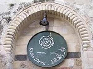 المكتبة الخالدية 