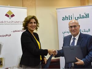 بموجب الاتفاقية، يفتح البنك الأهلي الأردني الآفاق أمام المزيد من السيدات من خلال إفادة سيدات اللجنة؛ ذلك أنه يسهل وصولهن للخدمات المصرفية وغير المصرفية التي يقدمها لدعم الريادة النسائية عبر مبادرة "النشميات".