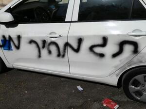 A car daubed with 'administrative price tag' in East Jerusalem, May 9, 2017. (Amar Arouri/B'Tselem)
