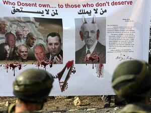 A banner protesting the Balfour Document (AFP/File)