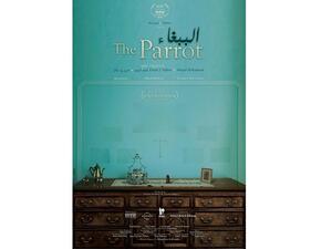 يحكي قصة أفراد عائلة مزراحية يهودية تونسية عام 1948، والذين يحاولون الاستقرار في حياتهم الجديدة في حيفا بفلسطين