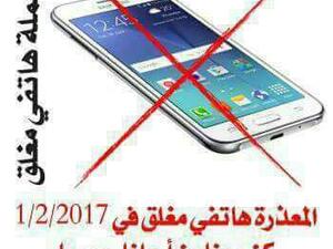 Image shared widely on social media to urge support for the campaign (Twitter)