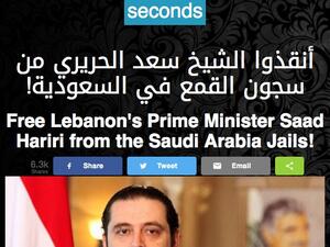 A new website “http://freesaadhariri.com” has even been launched, hoping to “free Lebanon's Prime Minister Saad Hariri from the Saudi Arabia jails!" (Twitter)