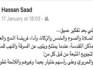 This controversial status landed the young Lebanese man in prison (Twitter)