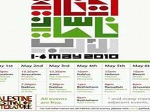 انطلاق احتفالية "فلسطين للأدب 2011" من القدس  