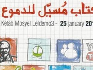 كتاب مسيل للدموع