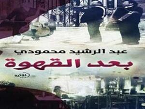 الغلاف