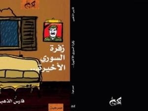 الغلاف