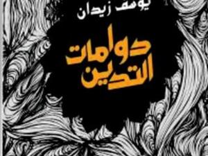 الغلاف
