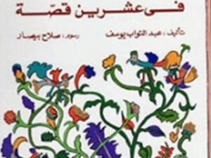 الغلاف 