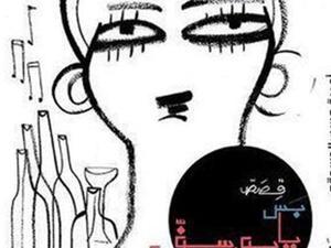 غلاف قصص "بس يا يوسف"