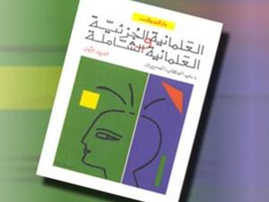 الغلاف 