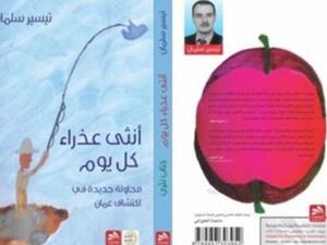 الغلاف 