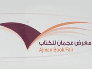 الشعار 