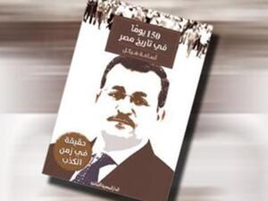 الغلاف 
