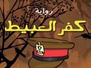 الغلاف 