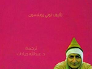 الغلاف 