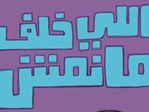 الغلاف