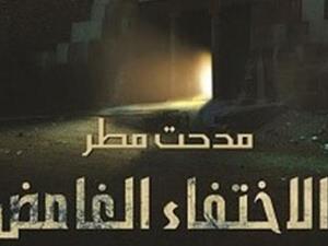 الغلاف