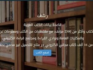موقع رشف