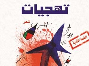 الغلاف