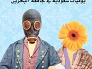 الغلاف