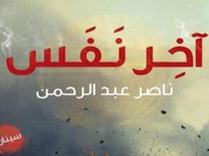 الغلاف