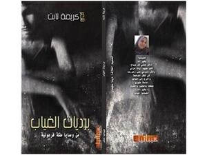 الغلاف