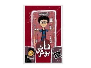 الغلاف